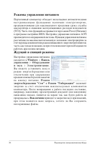 Страница 38