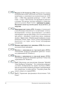 Страница 42