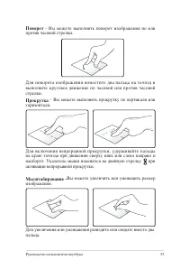 Страница 53