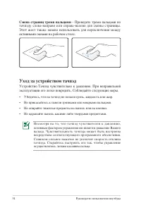 Страница 54
