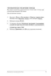 Страница 55