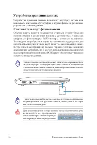Страница 56