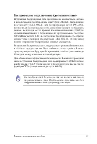 Страница 63
