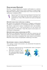 Страница 67