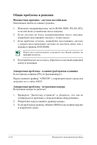 Страница 82