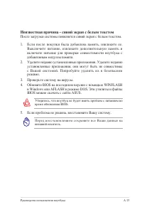 Страница 85