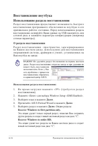Страница 88