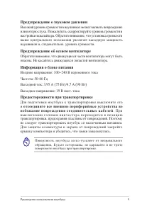 Страница 9