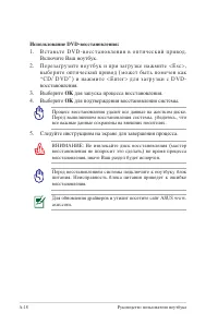 Страница 90