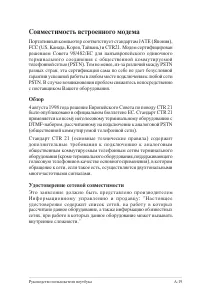 Страница 91