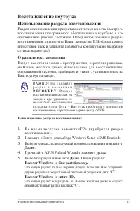 Страница 15