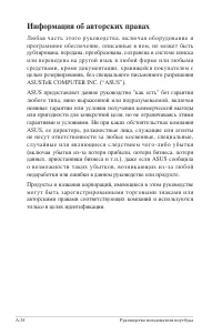 Страница 101