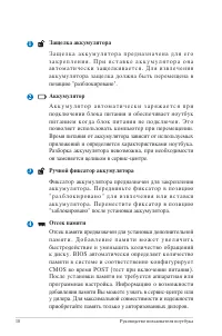 Страница 18