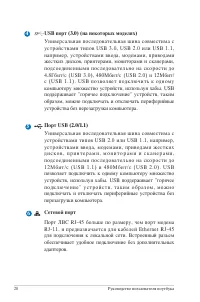 Страница 20