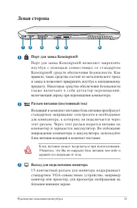 Страница 21