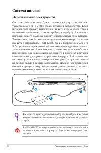 Страница 26