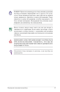 Страница 27