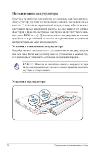 Страница 28