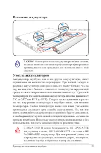 Страница 29