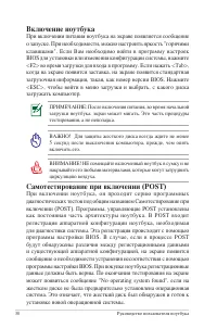Страница 30