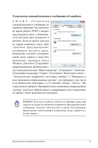 Страница 31