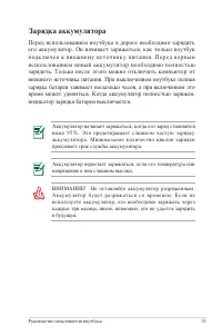 Страница 33