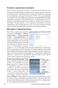 Страница 36