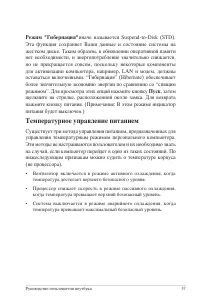 Страница 37