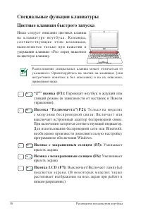 Страница 38
