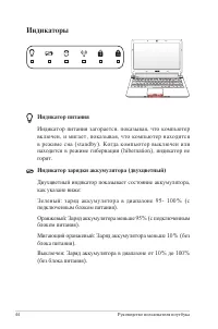 Страница 44