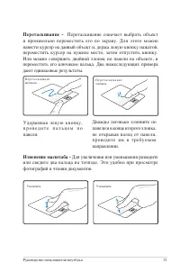 Страница 51