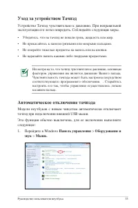 Страница 53