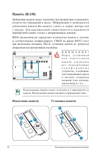 Страница 56