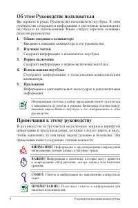 Страница 6