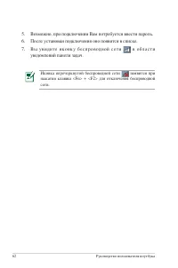 Страница 62