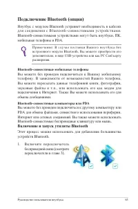 Страница 63