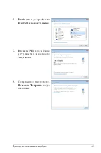 Страница 65