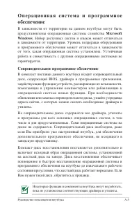 Страница 70