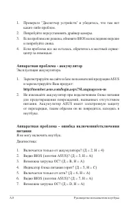 Страница 75
