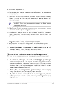 Страница 76