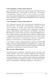 Страница 84