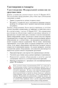 Страница 87