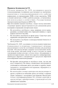 Страница 92