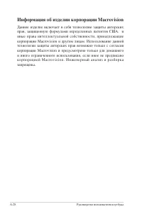 Страница 95