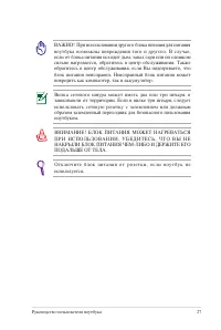 Страница 27
