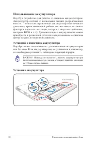 Страница 28