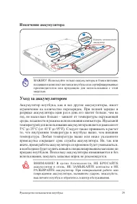 Страница 29