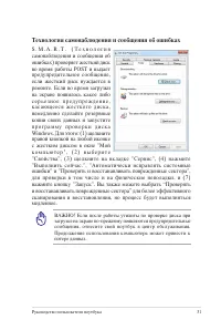 Страница 31