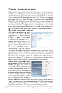 Страница 36