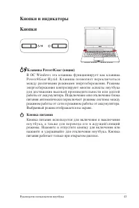 Страница 43